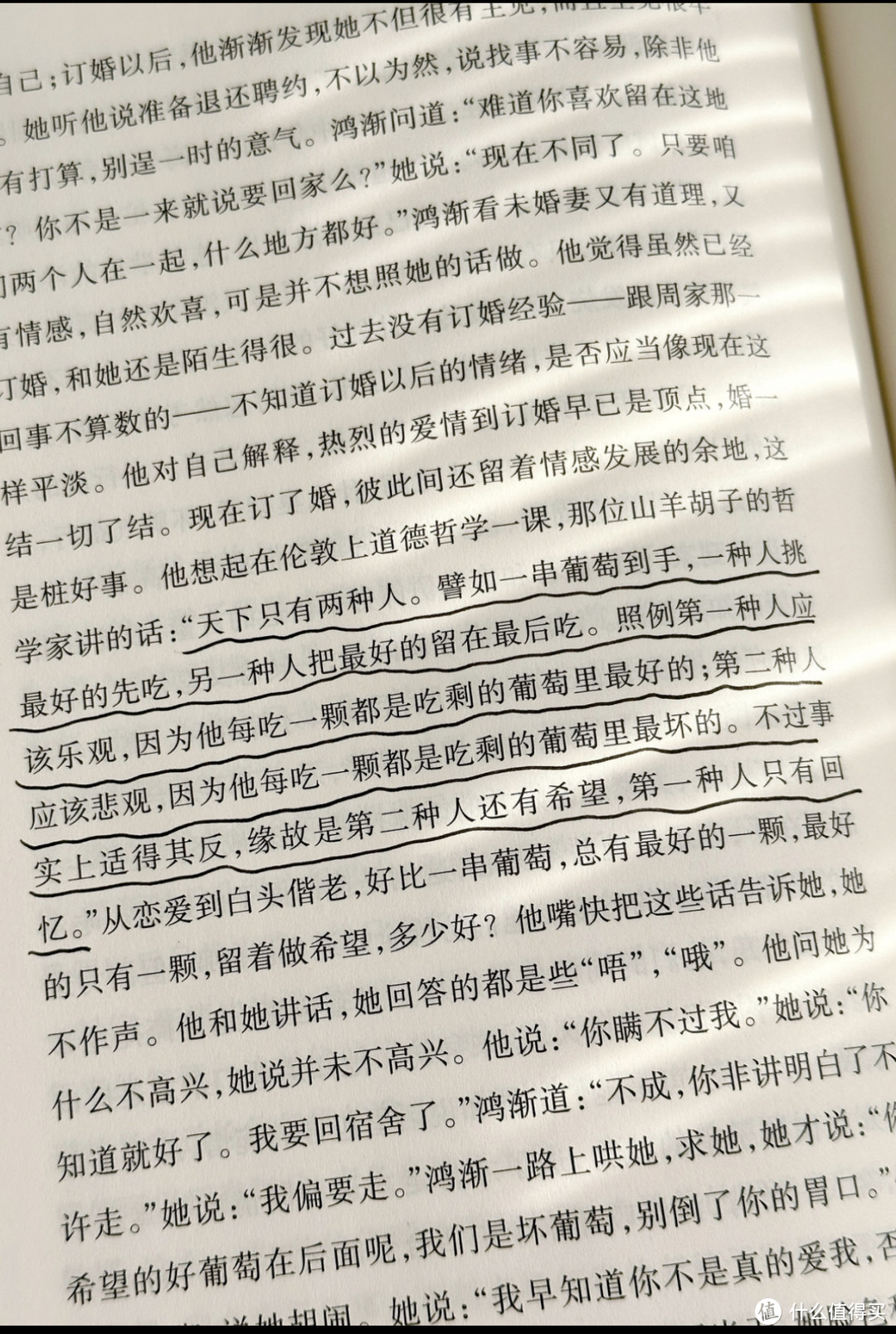 《围城》：幽默讽刺与社会伦理的深刻洞察