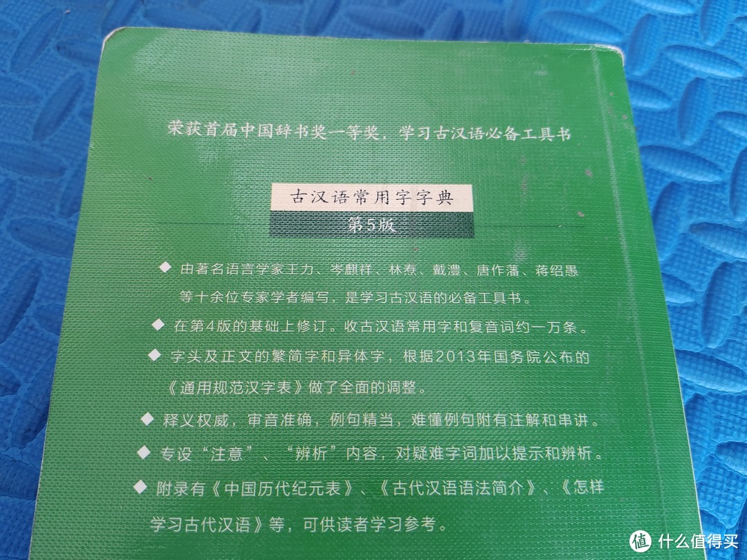 古文界葵花宝典——古汉语常用字字典！