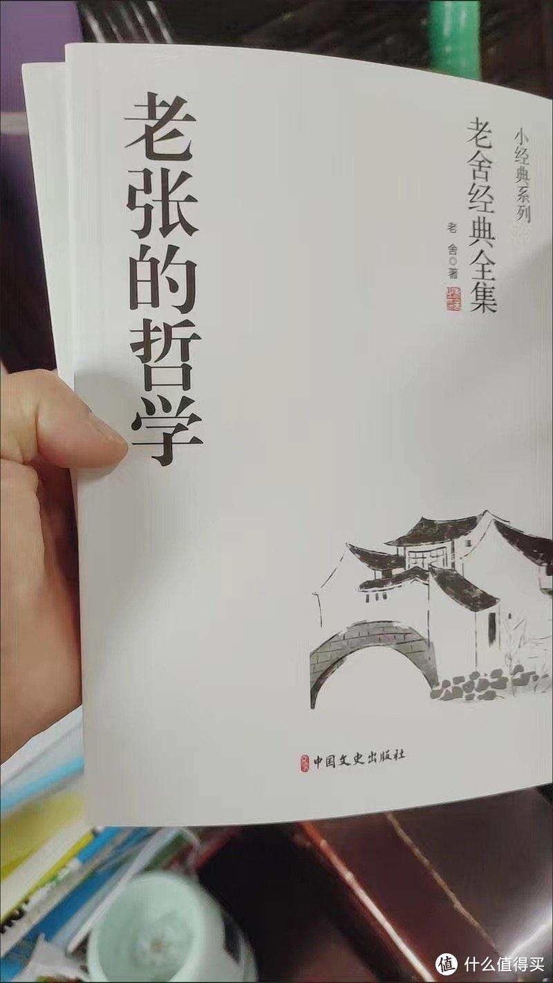 经典文学大师作品分享—老舍篇（二）