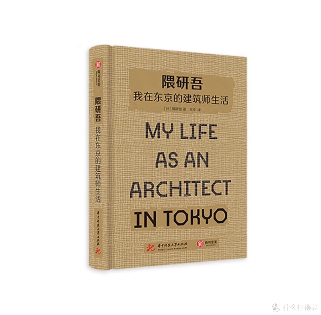如果是对设计有兴趣的都可以看看这本书~《我在东京的建筑师生活》