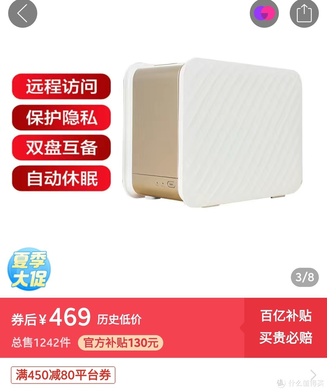 神价来了，只卖469元，联想 T2 NAS服务器，只要469元。赶紧上车，不要错过好价