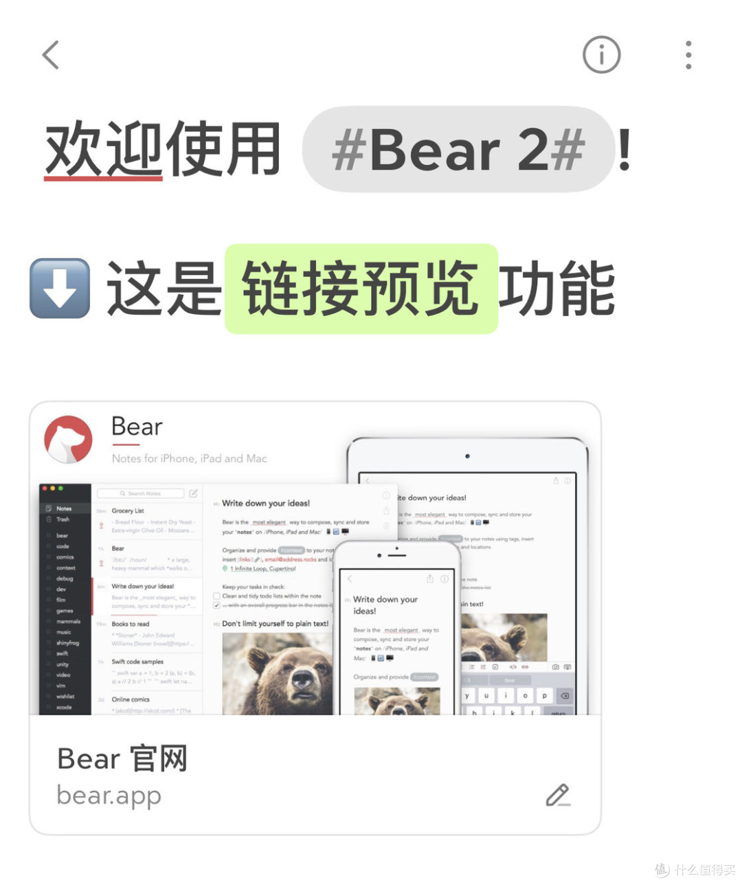 高颜值笔记软件大更新,Bear 2 都有哪些「新料」