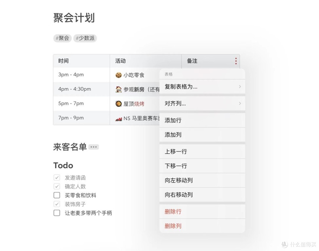 高颜值笔记软件大更新,Bear 2 都有哪些「新料」