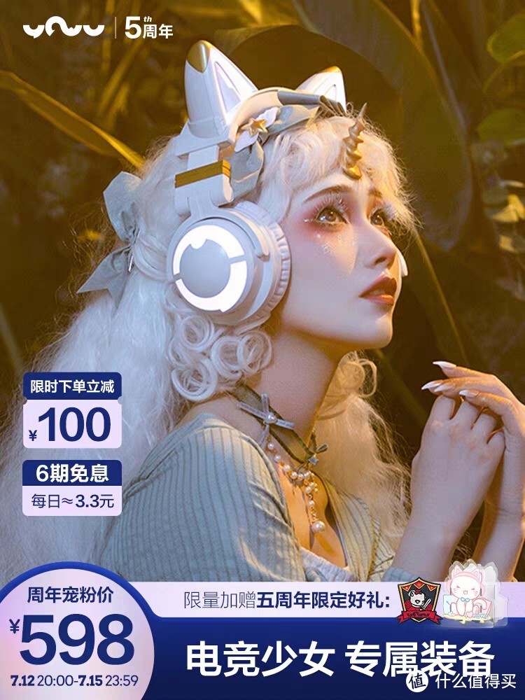 妖舞猫耳耳机3g是一款时尚可爱的头戴式无线耳机