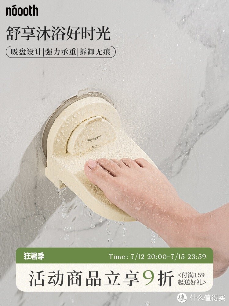 吸盘浴室洗澡脚踏板不仅能够提供防滑保护