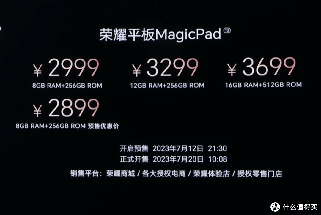 比肩 iPad Pro：荣耀发布 MagicPad 13 旗舰大屏平板，骁龙888、13英寸2.8K大屏、3D裸耳空间音频