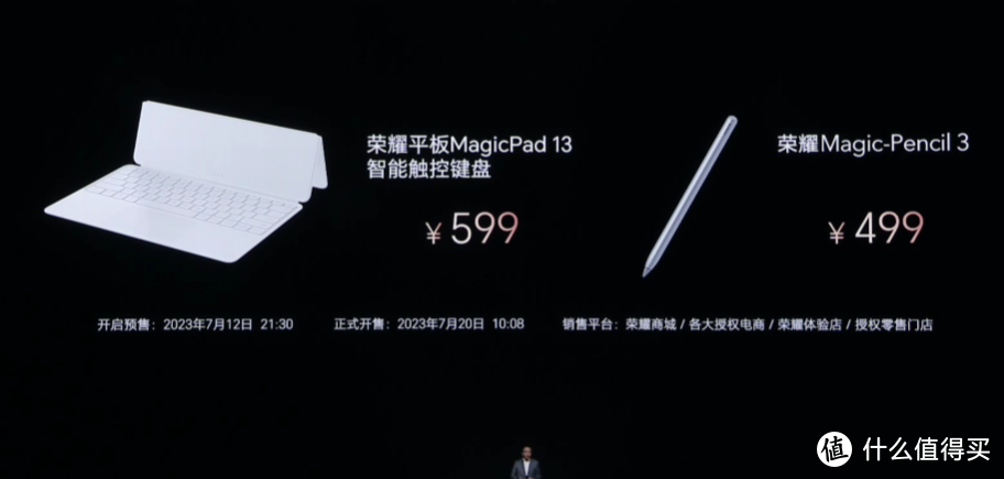 比肩 iPad Pro：荣耀发布 MagicPad 13 旗舰大屏平板，骁龙888、13英寸2.8K大屏、3D裸耳空间音频