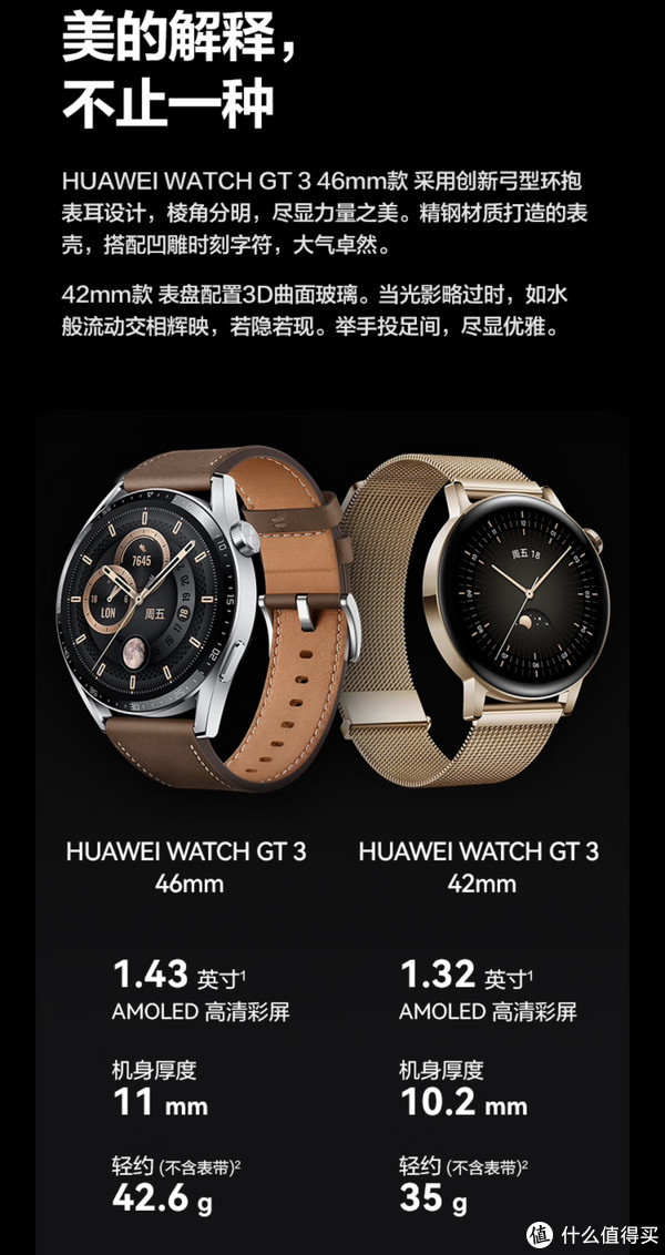 华为WATCH GT 3 活力款智能电话﻿手表，为健康生活助力！_智能手表_什么