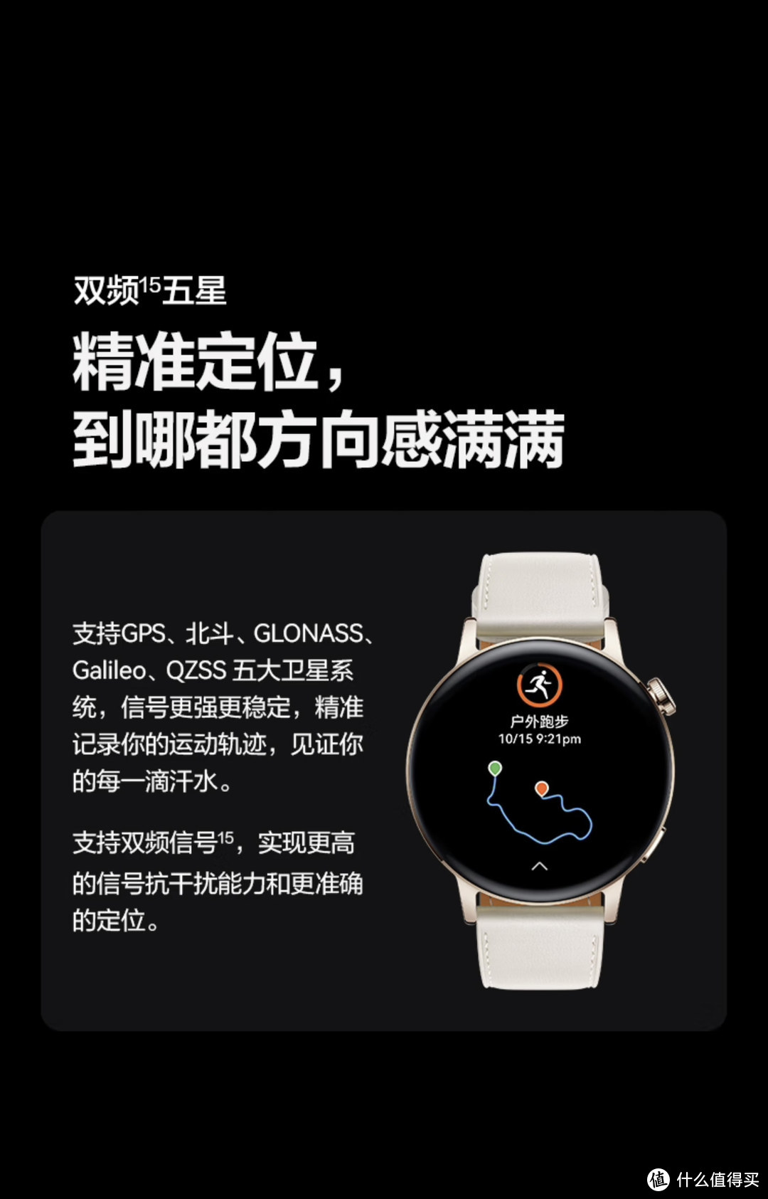 华为WATCH GT 3 活力款智能电话﻿手表，为健康生活助力！