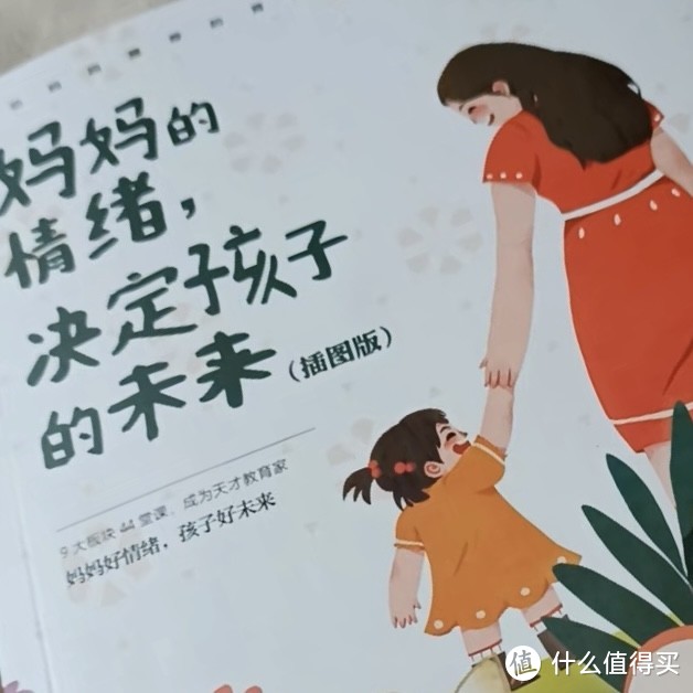 妈妈的情绪，决定孩子的未来