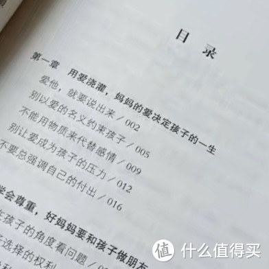 妈妈的情绪，决定孩子的未来