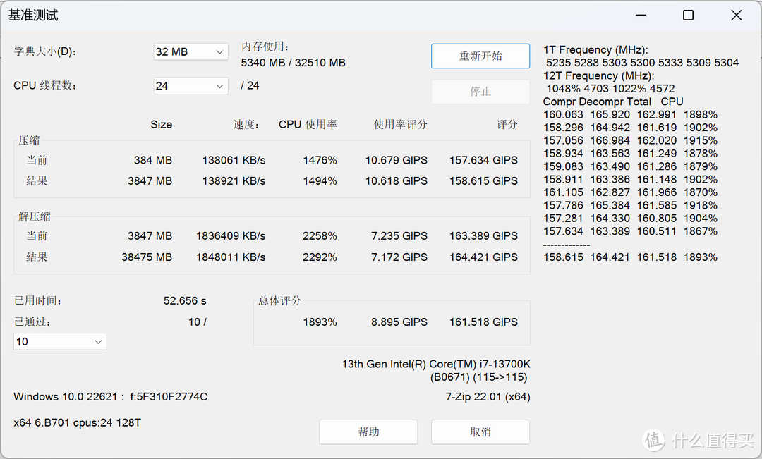 怒超 DDR5 7600！宏碁掠夺者 Hermes DDR5 6800 16g*2 CL32