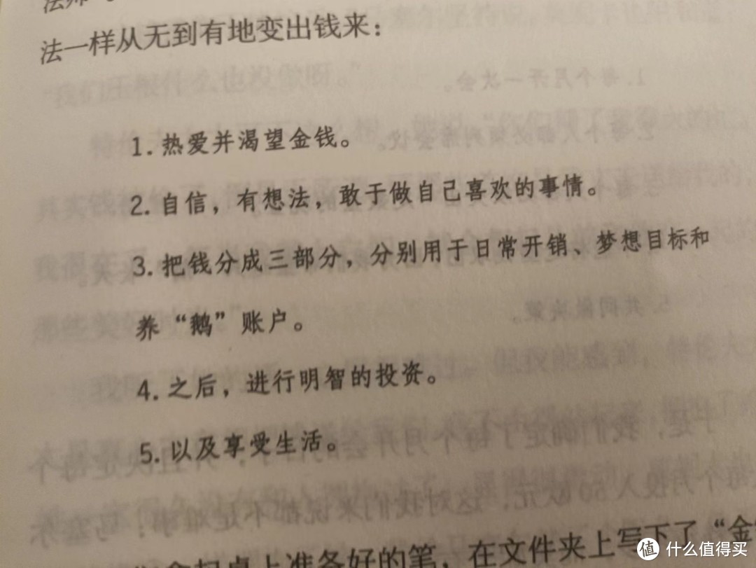 财商教育应该从识字的那一刻开始，而财商启蒙应该从《小狗钱钱》开始