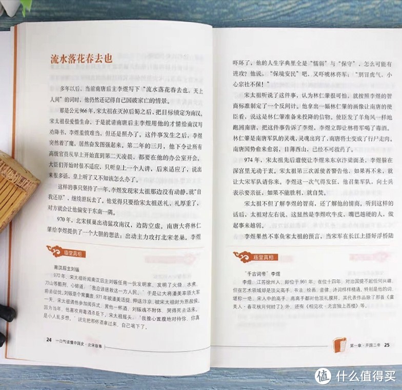 《一口气读懂中国史》 一套一读就上瘾的历史书。