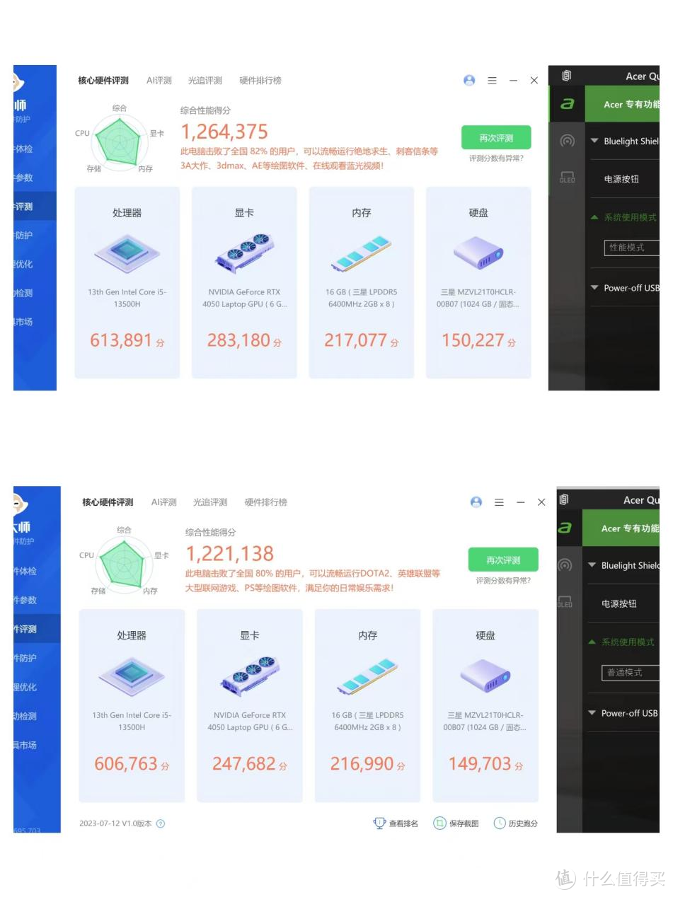 一款能打3A的轻薄全能本，宏碁非凡X14 2023 使用体验分享