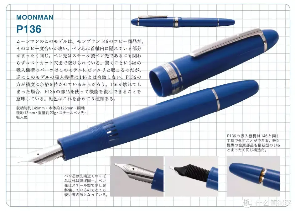 国产钢笔在日本人眼中如何？蒸蒸日上的中国笔剖析