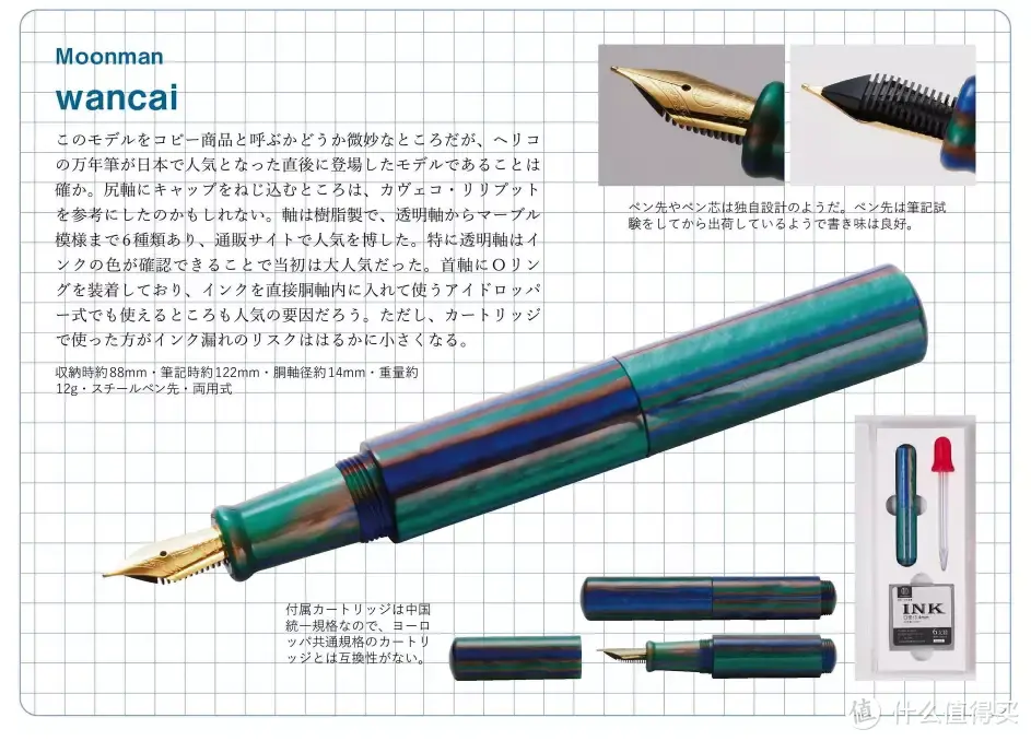 国产钢笔在日本人眼中如何？蒸蒸日上的中国笔剖析