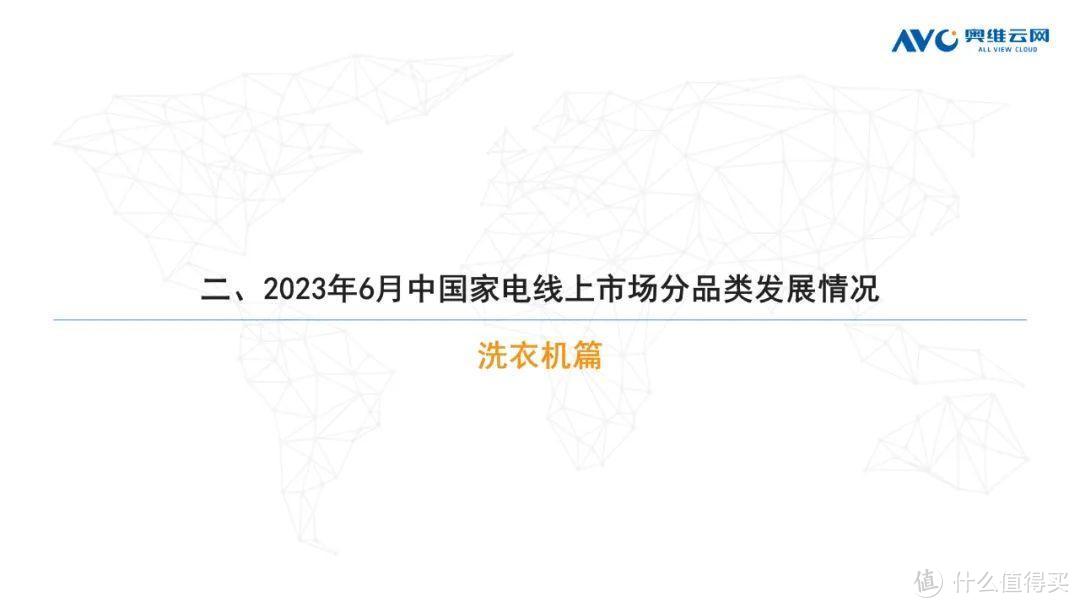 2023年06月家电市场总结（线上篇）