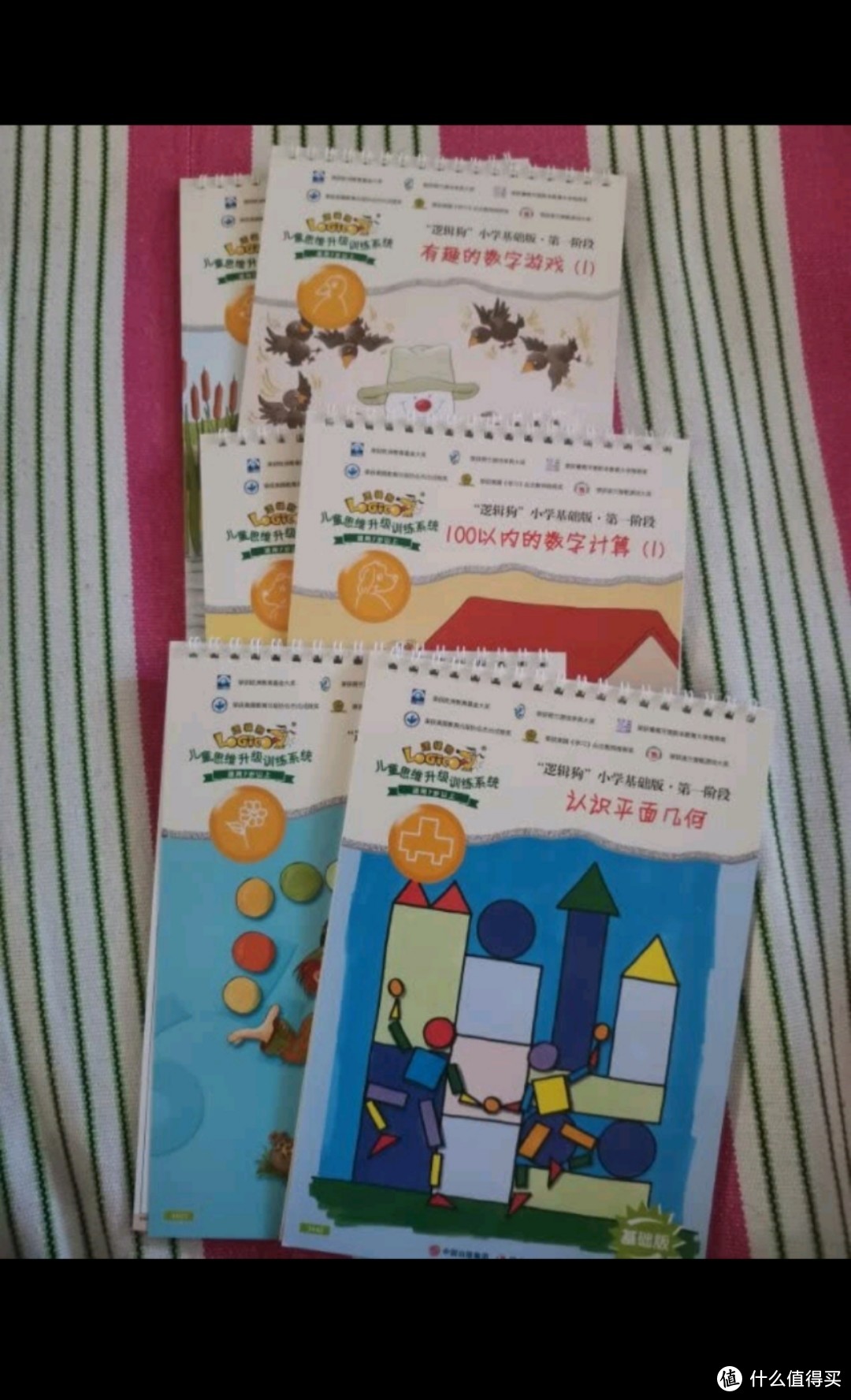 7岁以 逻辑狗（小学一年级）德国早教儿童图书逻辑思维训练游戏益智玩具启蒙学习机教材简装（6本题册）