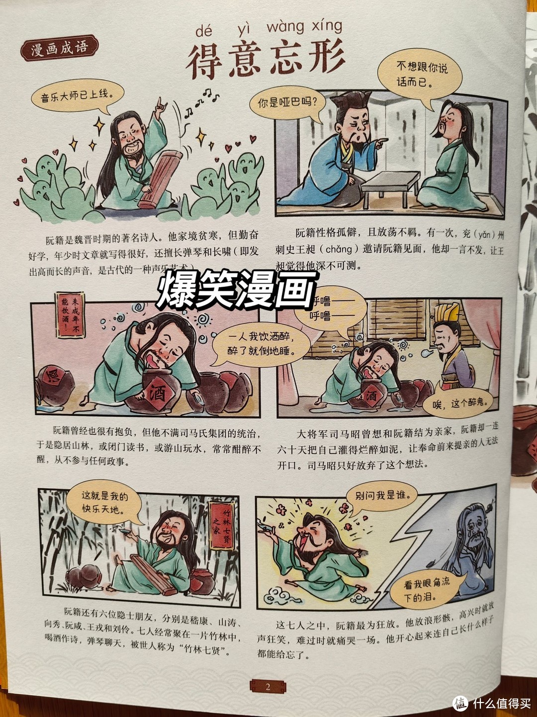 总有人问我，你家孩子怎么迷上成语的？现在我就说说经验！