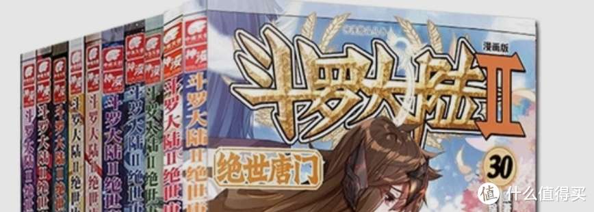 《斗罗大陆2 绝世唐门》是一本非常值得一读的漫画书籍