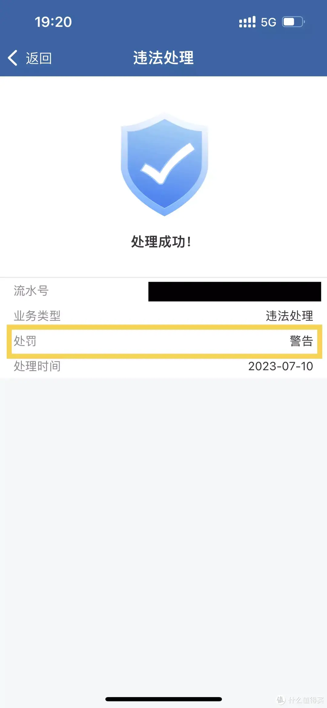 看视频违章免处罚教程，交管12123 亲测有效！