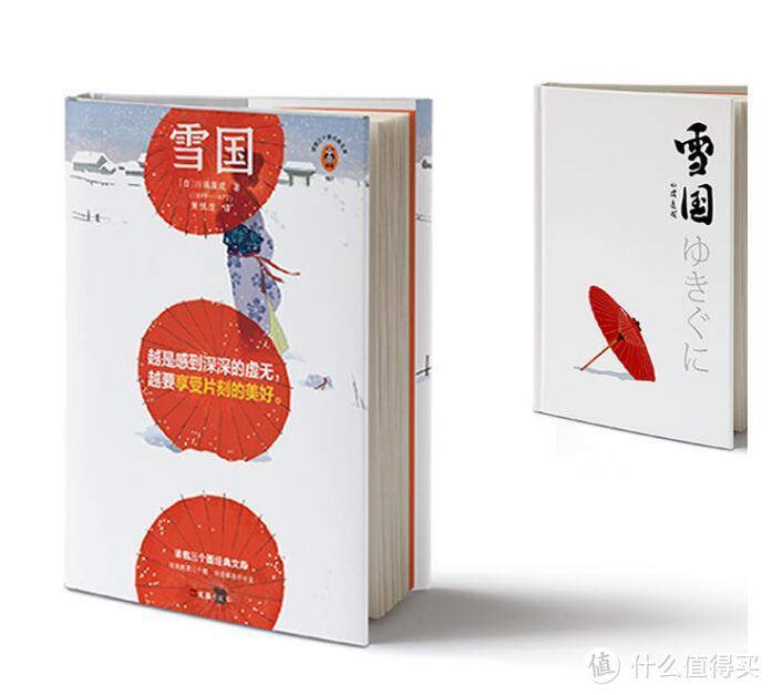 日本文学泰斗川端康成代表之作《雪国》，必读文学作品!