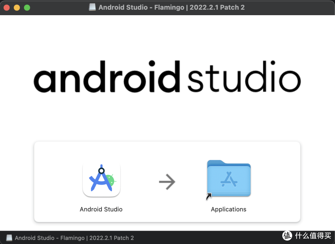 拖动Android Studio  到 Applications