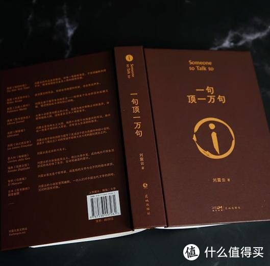 《一句顶一万句》：刘震云扛鼎之作还获得了茅盾文学奖获!