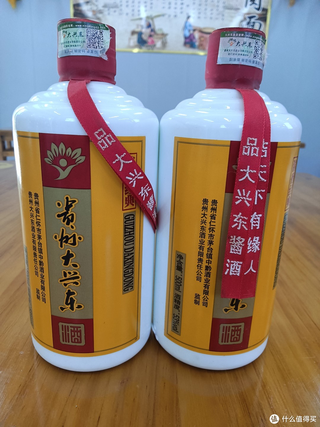 贵州大兴东白酒图片