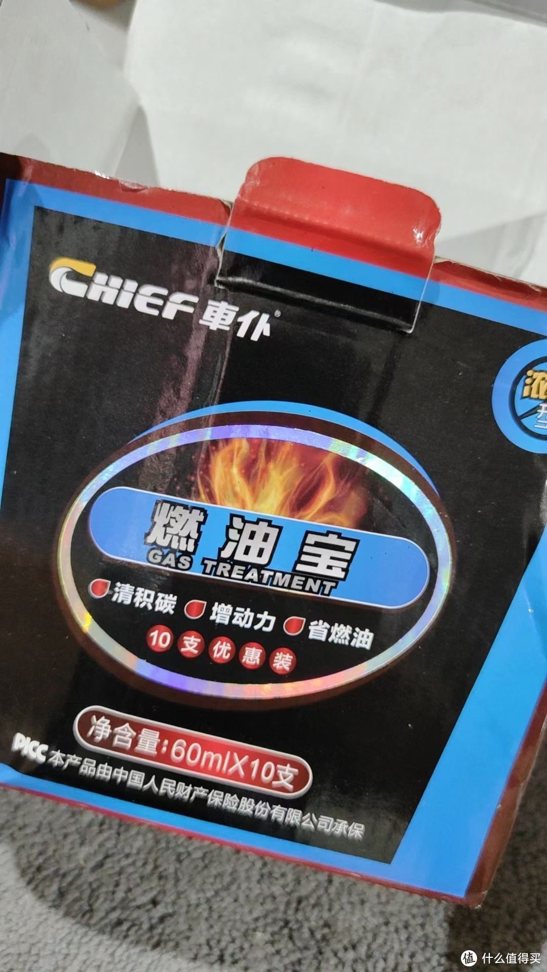 问大家一个问题，你们都用燃油宝吗