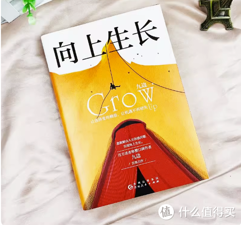 《向上生长》重新定义了我的成长之路，带我走向新的高度。