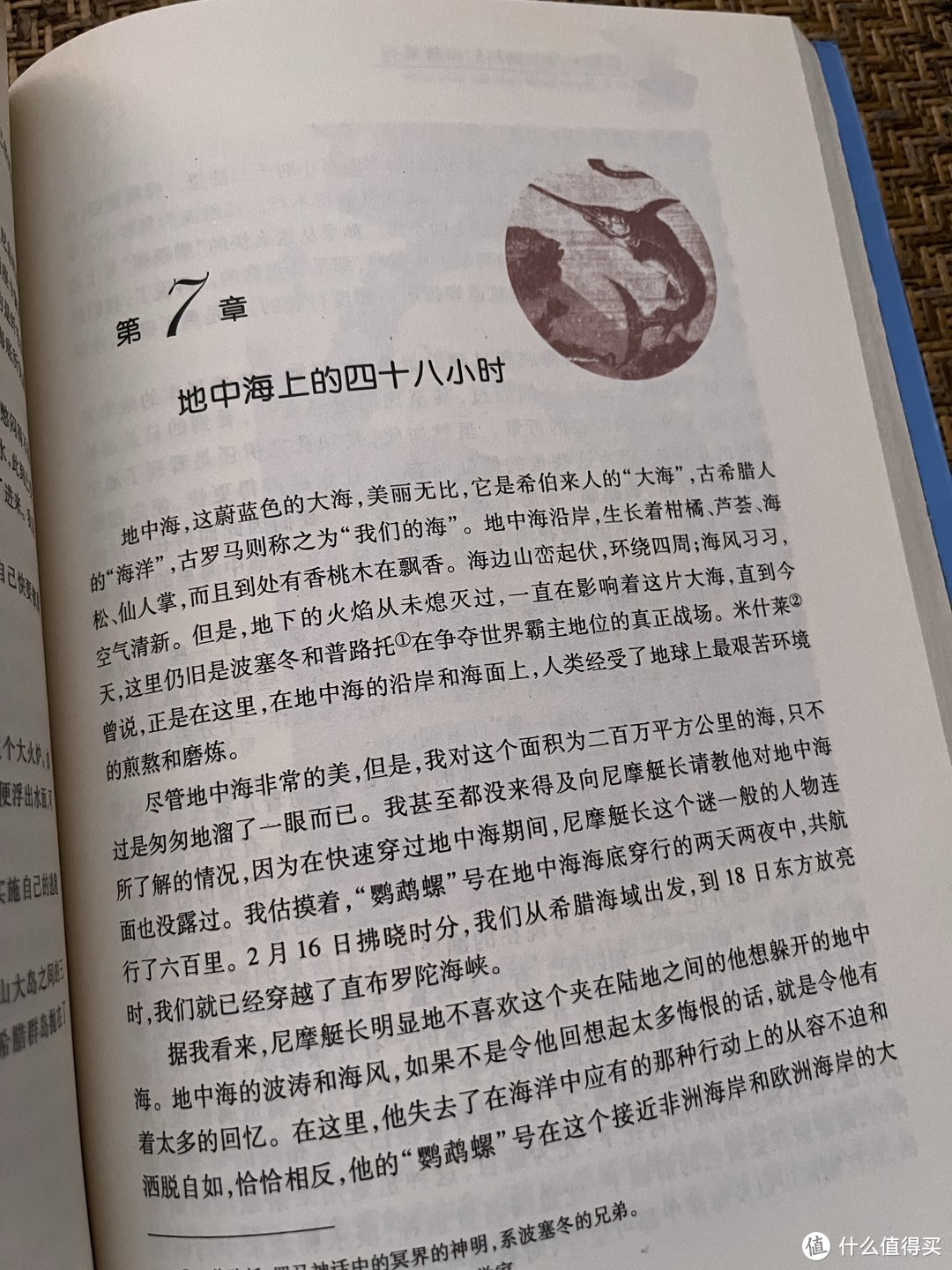 桃桃酱带你读好书之海底二万里（010）