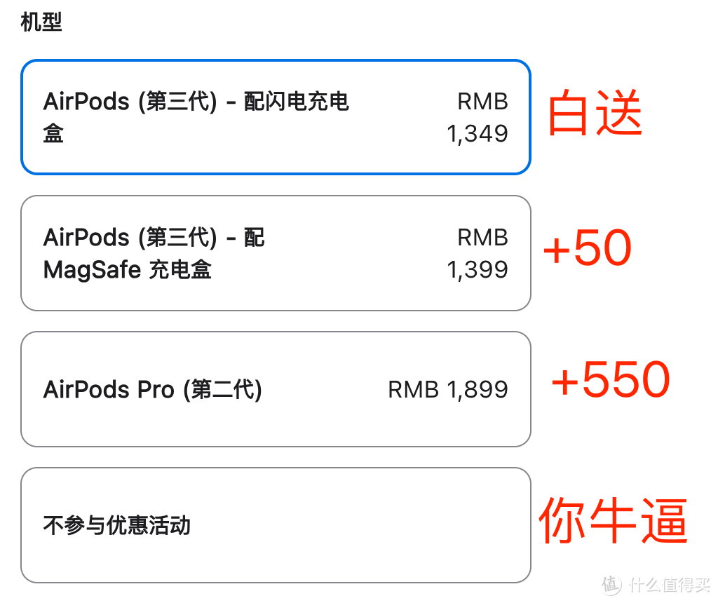 2023暑期苹果教育优惠最全选购思路