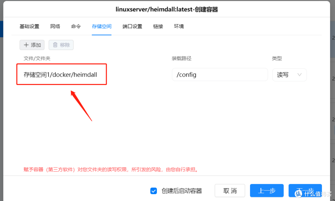 绿联云部署heimdall导航页|美观|易用|增强数据显示