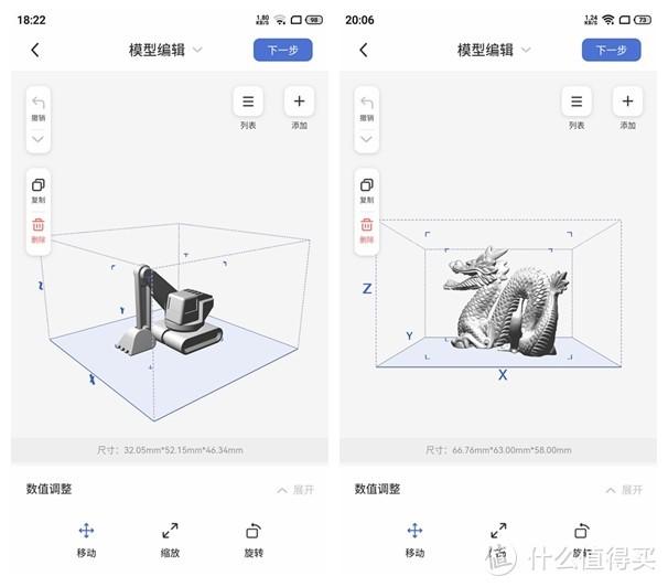 所见即所得-KOKONI EC2智能3D打印机评测