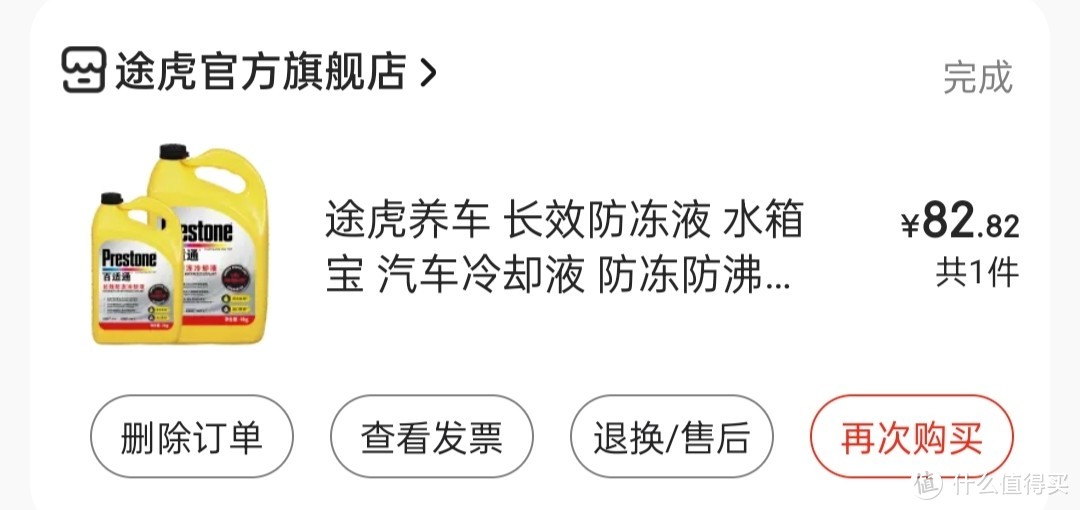 买车六年，说说这些年的养车好物