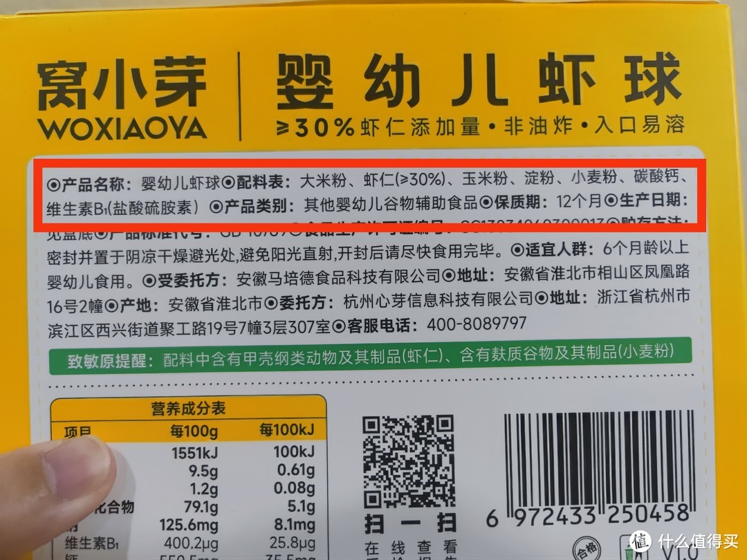 牛奶蛋白不耐受宝宝的零食选购，高性价比零食大推荐，敏宝妈妈真的太难了~