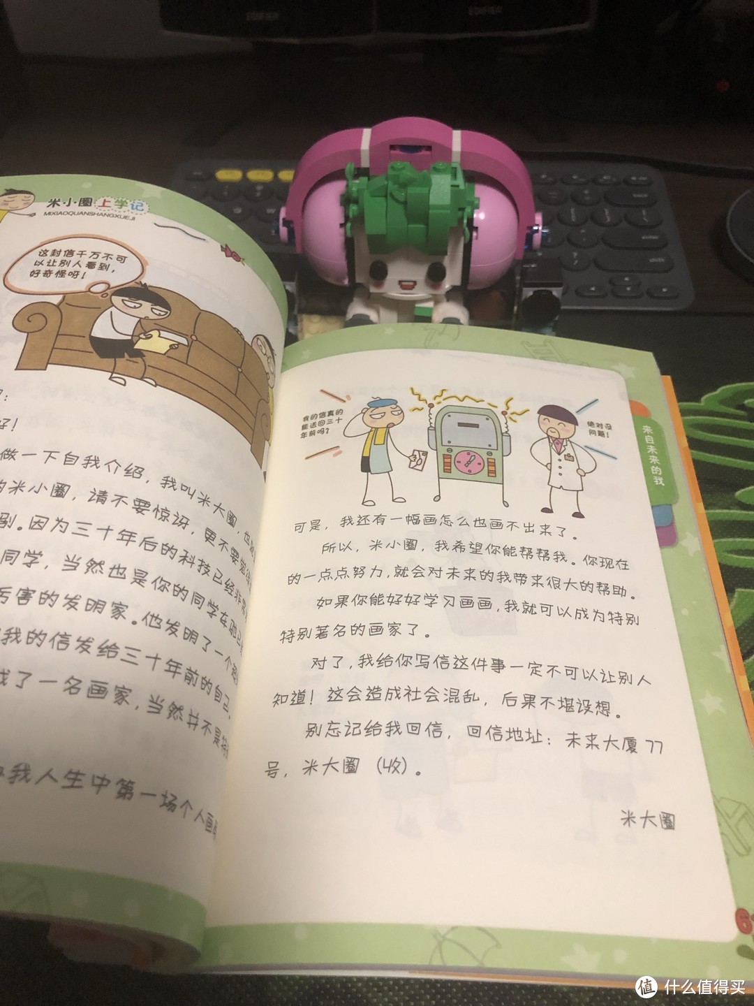 《米小圈上学记》，即有故事，又有知识，小学生优选课外书推荐（一）