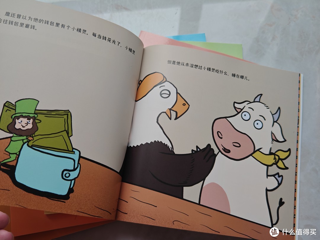 《如果动物有钱了》理财启蒙绘本，共8册，适合3岁的宝宝阅读