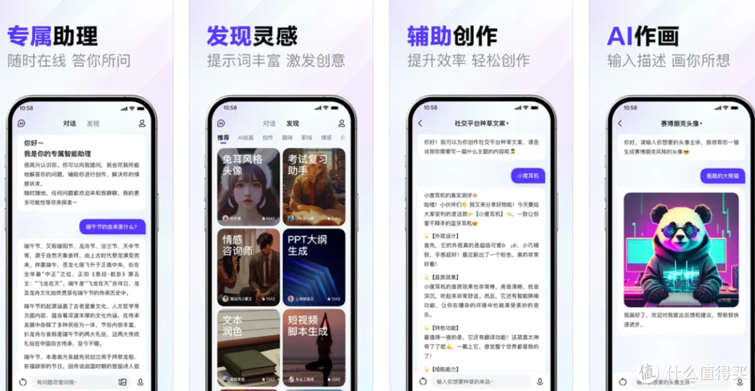 百度 文心一言APP实测！对比ChatGPT？没那么好 但办公使用足矣