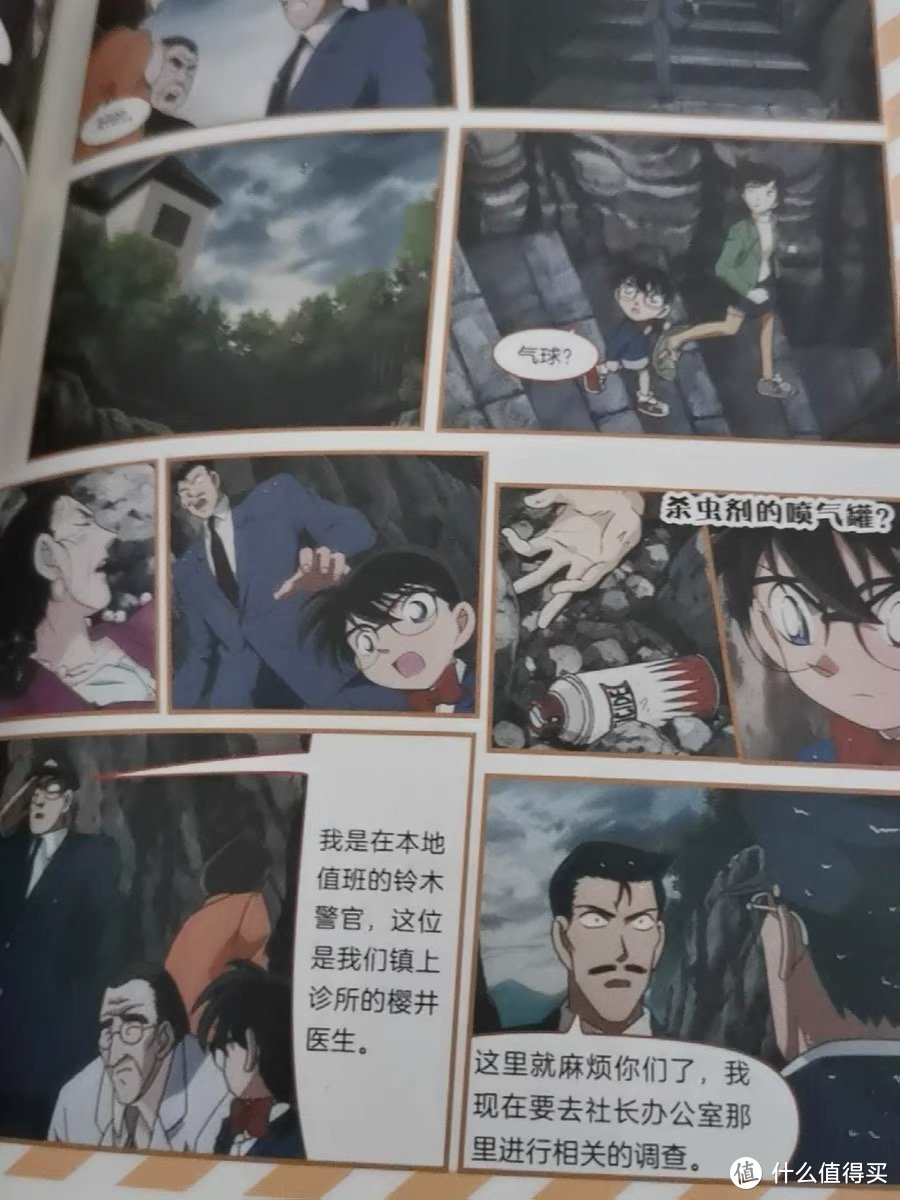 小时候不敢光明正大的看漫画书，长大了可以光明正大的看了。