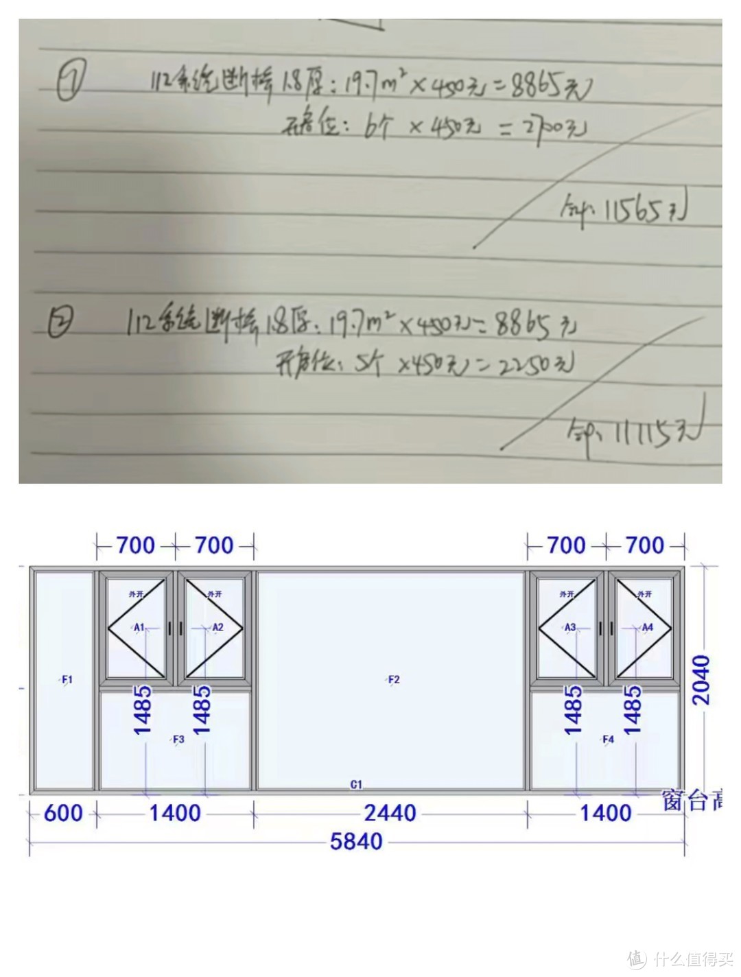 112系统断桥铝，1.8壁厚，单价398一平，是真的吗？