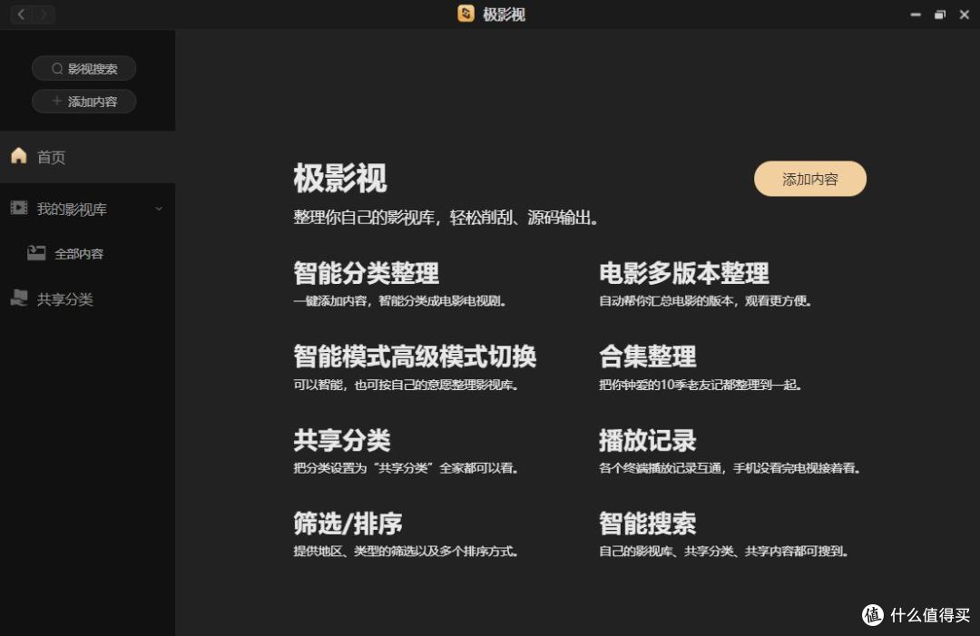 极空间Z2S 4G,被捧上神坛的NAS究竟是神器还是垃圾,看我来吐槽!