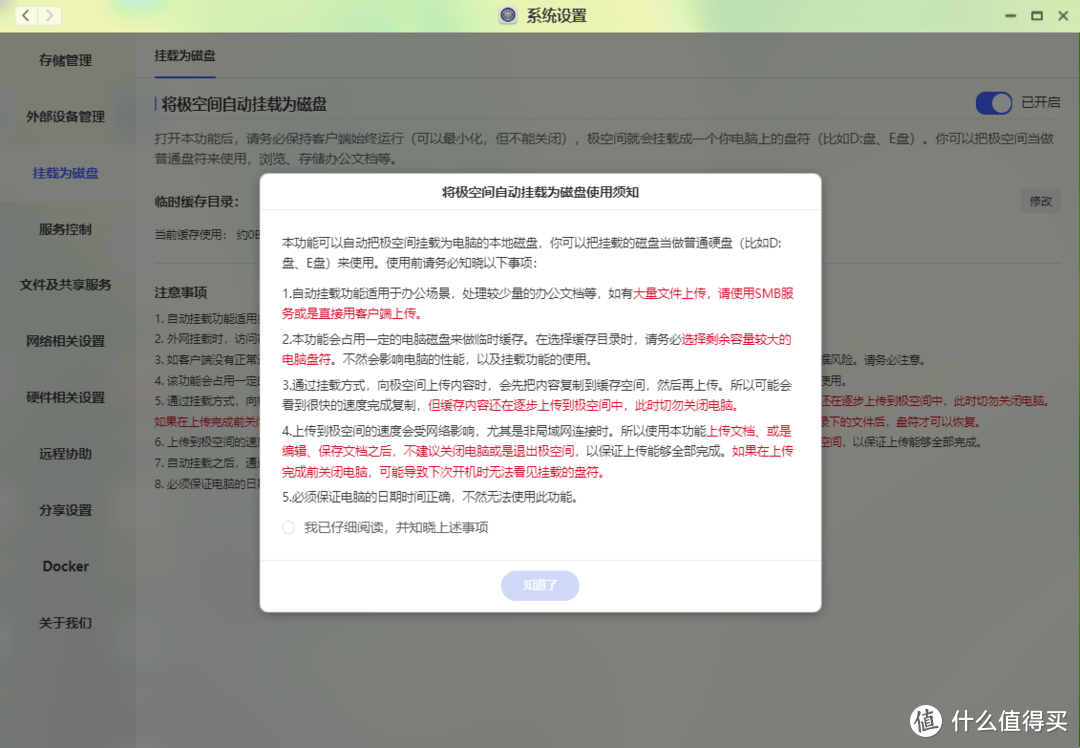 极空间Z2S 4G,被捧上神坛的NAS究竟是神器还是垃圾,看我来吐槽!