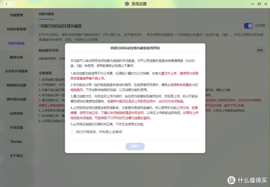 极空间Z2S 4G，被捧上神坛的NAS究竟是神器还是垃圾，看我来吐槽！