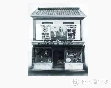 1906年4月1日，水野兄弟棒球用品店正式开业，标志美津浓品牌正式创立