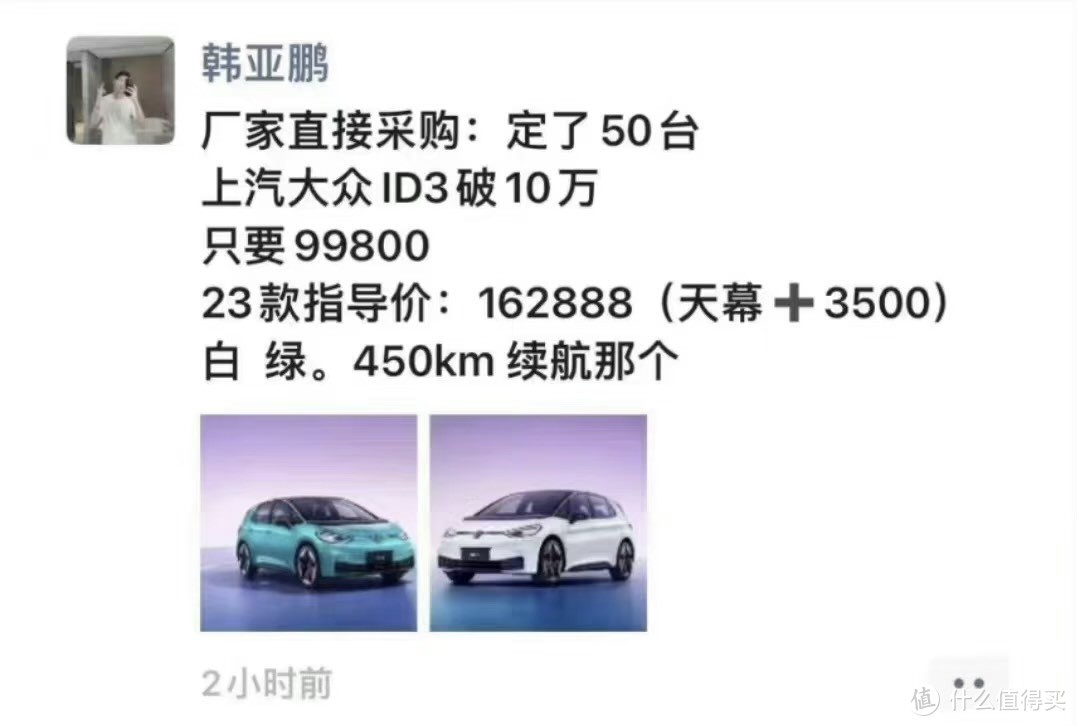 大众ID.3下10万了？和比亚迪海豚谁更香？