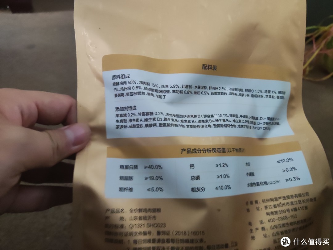 网易严选鲜鸡肉猫粮——猫猫超爱吃