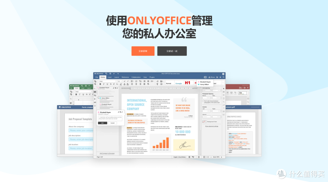 告别盗版Office！开源免费无广告，支持ChatGPT插件，ONLYOFFICE才是YYDS